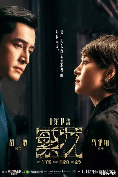 雾港疑云 剧集海报