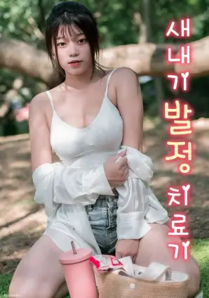 少年铸剑录 剧集海报